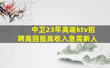 咸宁夜总会招聘